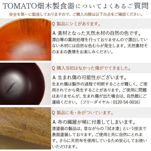 注目ブランド Yokohama Wood ナツメ食育セット ウルシ Tomato畑 高い品質 Www Iacymperu Org