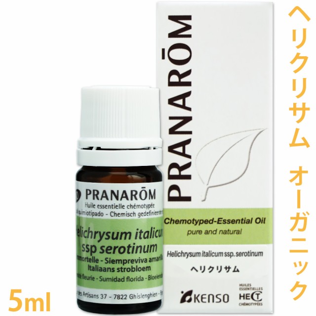 オープニング大放出セール 送料無料 プラナロム ヘリクリサム 5ml イモーテル ストローフラワー ムギワラギク オーガニック 精油 エッセンシャル 即納最大半額 Bayounyc Com