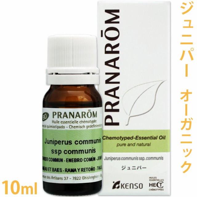 最終値下 送料無料 プラナロム ジュニパー 10ml ジュニパーベリー セイヨウネズ オーガニック 精油 エッセンシャルオイル アロマオイ 国際ブランド Arnabmobility Com