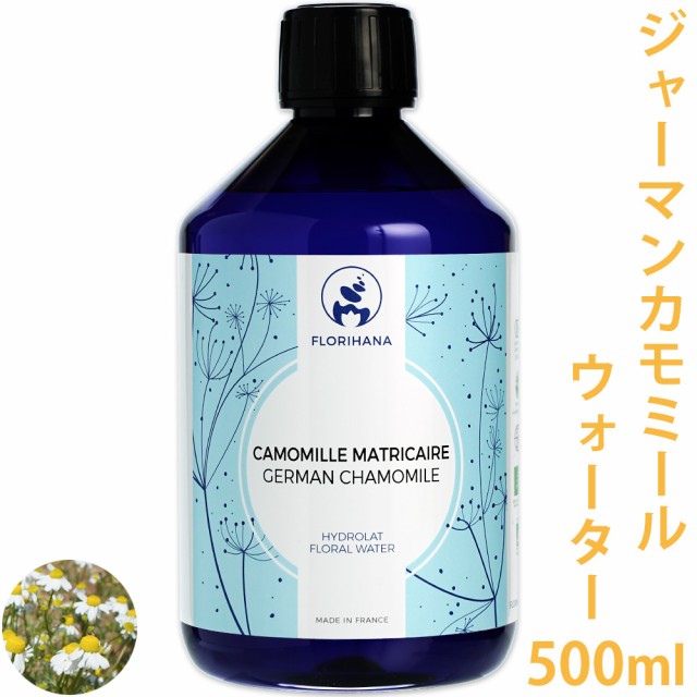 オーガニック ジャーマンカモミールウォーター 芳香蒸留水 500ml フローラルウォーター 手作り石鹸 コスメ フェイスパック アロマ ハの通販はau Wowma ワウマ カフェ ド サボン Au Wowma 店 商品ロットナンバー