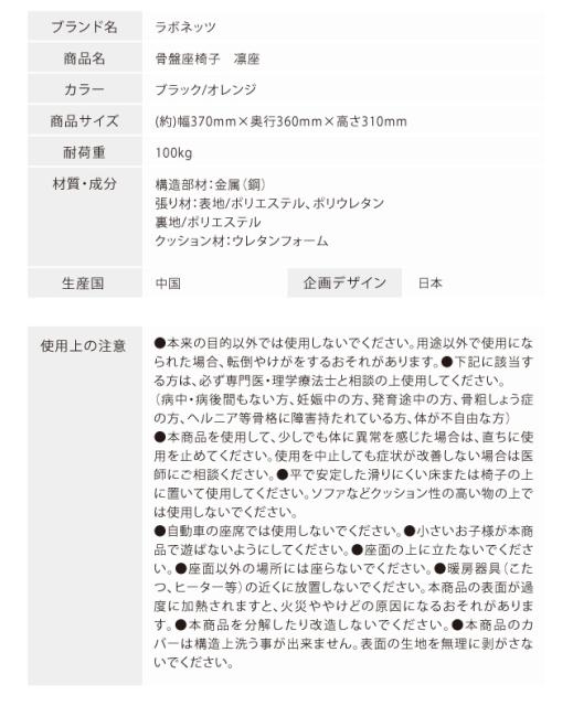 腰痛対策 クッション 骨盤座椅子 凛座 骨盤矯正 椅子 姿勢 腰痛 座り仕事の腰の悩みに 座る姿勢を仙骨 腰椎 骨盤からサポート オフの通販はau Pay マーケット 私のライフスタイル カジタノ 商品ロットナンバー