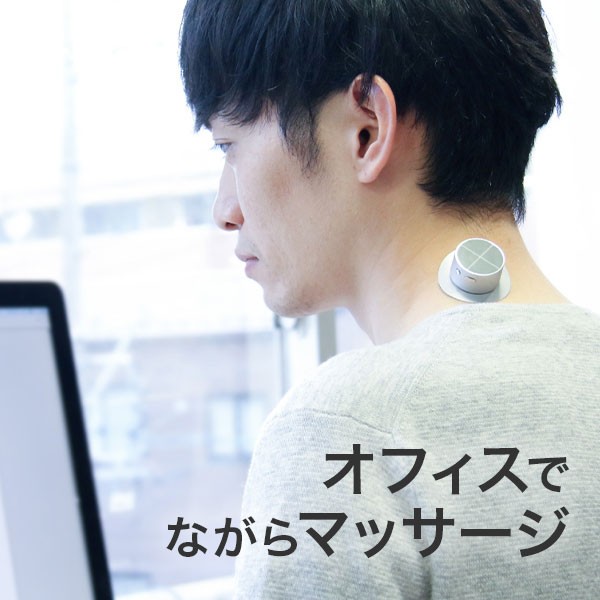 格安大得価 低周波治療器ontou 首コリ 肩 首 マッサーの通販はau PAY マーケット - 私のライフスタイル カジタノ (家庭用低周波治療器 オントウ 電気治療器 おしゃれ パソコン周辺機器 usb オフィス 肩こり NEW得価