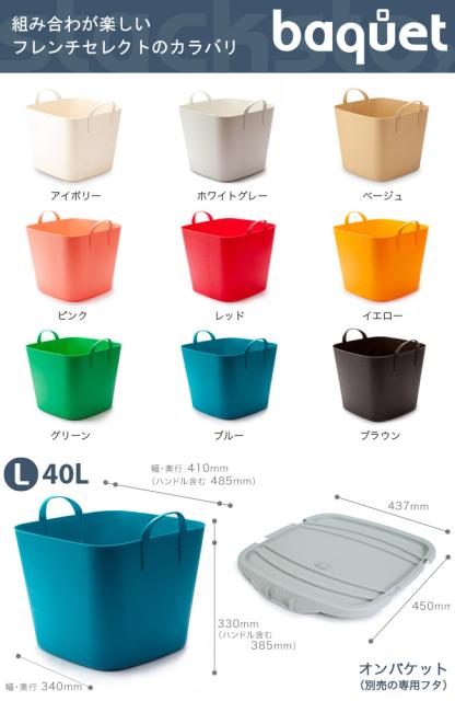 スタックストー バケット L 全7色 洗濯かご ランドリーバスケット 収納 おしゃれ 洗濯カゴ おもちゃ箱 ホワイト バケツ 四角 Stacksの通販はau Wowma ワウマ 私のライフスタイル カジタノ 商品ロットナンバー