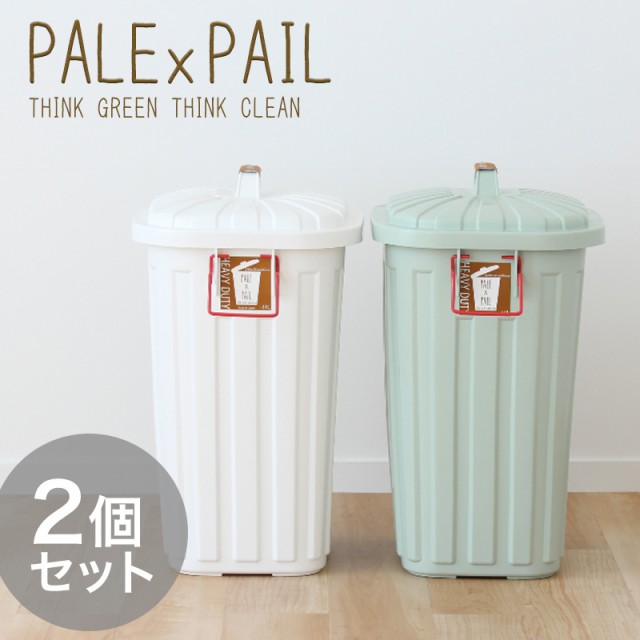 ペール ペール 60l 選べる 2個セット 全6色 ゴミ箱 Pale X Pail 60l ふた付き ゴミ箱 屋外 ゴミ箱 分別 ごみ箱 ダストボックス 屋外 の通販はau Pay マーケット 私のライフスタイル カジタノ 商品ロットナンバー