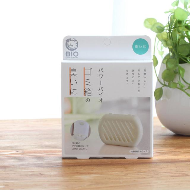 パワーバイオ ゴミ箱の臭いに ゴミ箱 におい トイレ コーナーポット おむつ バイオ コジット 防止 悪臭 きれい の通販はau Pay マーケット 私のライフスタイル カジタノ 商品ロットナンバー