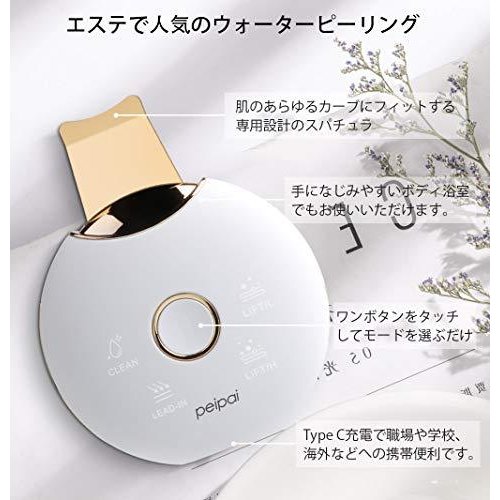 新作入荷 Peipai 毛穴ケア美顔器 進化版 マーケット 24k金メッキ ウォーターピーリング 毛穴ケア美顔器 24k金メッキ hz業界最強 西春日井郡 0dc180e1 Idmspot Com
