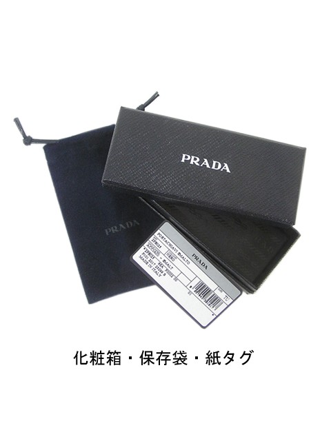 プラダ/PRADA キーホルダー ACCIAIO SMALT 2PS025 66A NERO/ブラック 