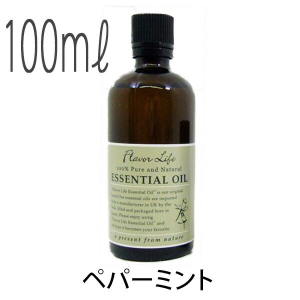 豪華 フレーバーライフ エッセンシャルオイル アロマオイル 精油 ペパーミント １００ｍｌ 在庫限り 完売次第終了ぽっきりsale Www Iacymperu Org