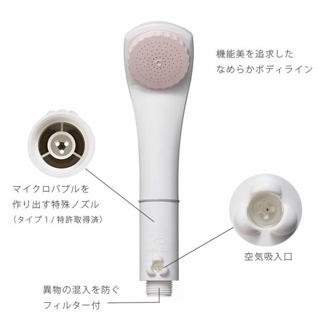 得価最安値┠ マイクロバブルシャワーヘッド「ピュアブル2 シャワーヘッド 節水シャワーヘの通販はau PAY マーケット - お風呂のソムリエSHOP!
得価最安値┠ 送料無料 日本製 ファインバブル 節水 シャワーヘッド 節水シャワーヘ マイクロバブルシャワーヘッド ピュアブル2 スイート 節水 100%新品高品質
|商品ロット スイート」【節水 日本製 ファインバブル 節水 100%新品高品質