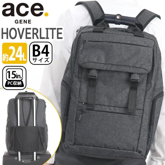 21年春夏再販 リュック メンズ Ace Gene エース ジーン 正規品 ホバーライト ビジネスリュック ビジネス バッグ ビジネスバッグ B4 24l 15インチ Pc クライマックスセール再値下げ Farmerscentre Com Ng