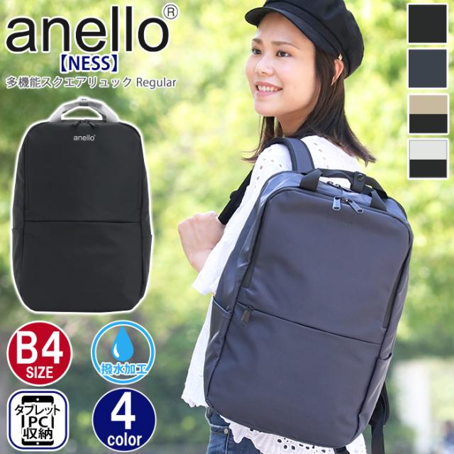 今だけ限定価格 リュック Anello アネロ デイパック リュックサック バックパック バッグ スクエアリュック スクエア リュック多機能 17l Regular ネス N 再入荷 Design Tours Com