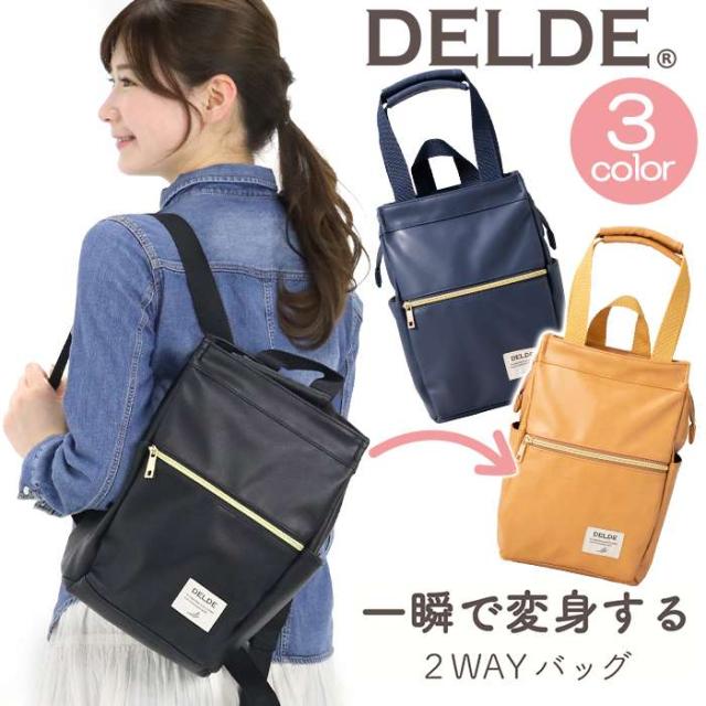 週間ランキング１位獲得 リュック レディース 女性 Delde デルデ 2way レザー調 かわいい おしゃれ ママ トートリュック トートバッグ トート バッグ カバン ママ 即発送可能 Carlavista Com