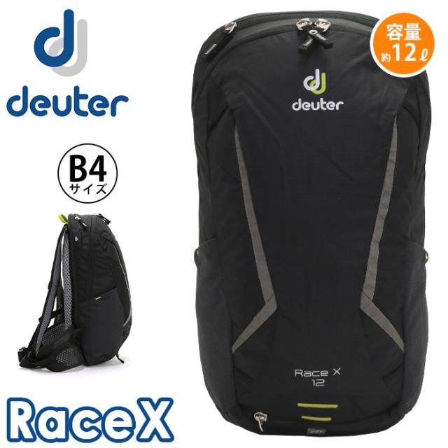 Deuter ドイター リュック レースx Race X バックパック 丈夫 リュックサック デイパック バッグ 小さめ 自転車 バイク Deuter 022の通販はau Pay マーケット バッグ スーツケースのbellezza ベレッツァ 商品ロットナンバー