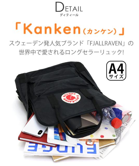 大得価2022 リュック FJALLRAVEN フェールラーベン リュックサック 正規品 Kanken カンケン デイパック バックパック バッグ カバン トートリュック の通販はau PAY マーケット - バッグ・スーツケースのBellezza 国産正規品