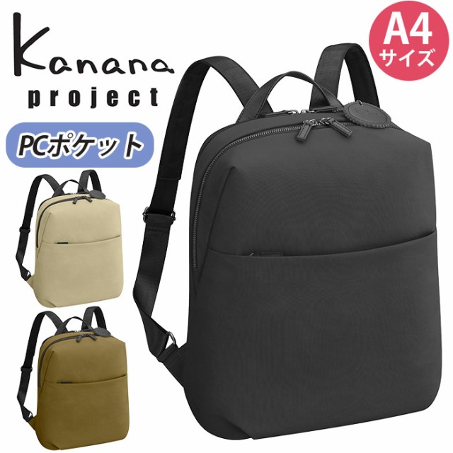 銀座 本店 カナナ プロジェクト コレクション リュック Kanana project