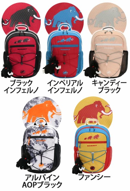 Mammut マムート リュック キッズ 16l 子供 リュックサック ハーネス キッズバッグ キッズリュックサック キッズリュック デイパック バの通販はau Pay マーケット バッグ スーツケースのbellezza ベレッツァ 商品ロットナンバー