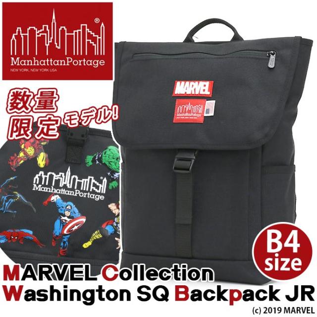 リュック Manhattanportage マンハッタンポーテージ リュックサック デイパック 限定モデル 正規品 マーベル コレクション ワシントン スの通販はau Pay マーケット バッグ スーツケースのbellezza ベレッツァ 商品ロットナンバー