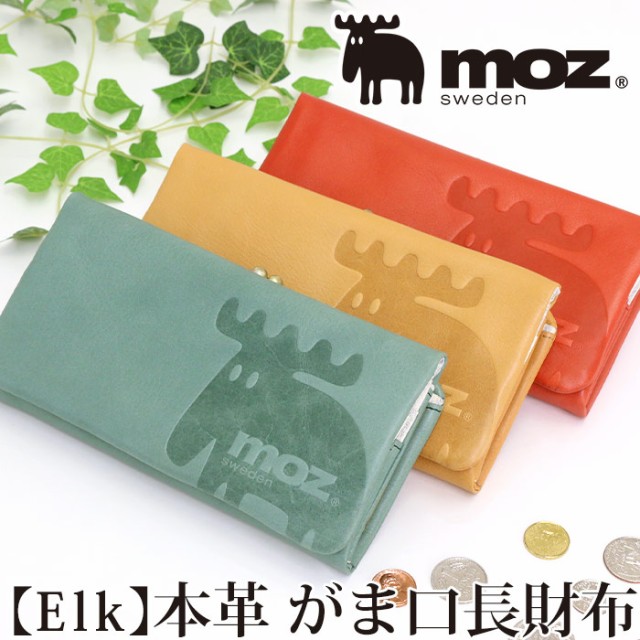 人気商品再入荷 長財布 レディース かわいい Moz モズ 本革 レザー 財布 がま がま口財布 お財布 ウォレット 女性 女子 女の子 女 ナチュラル Ol 主婦 サ 新発売の Paradisiahotel Bj