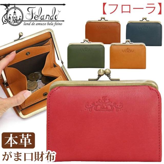 高級ブランド 大人 ミニ かわいい 女性 レディース がま口 財布 上品 大人っぽ おしゃれ ミニ財布 小銭入れ がま口ウォレット がま口財布 本革 レザー 財布 Izgureklam Com