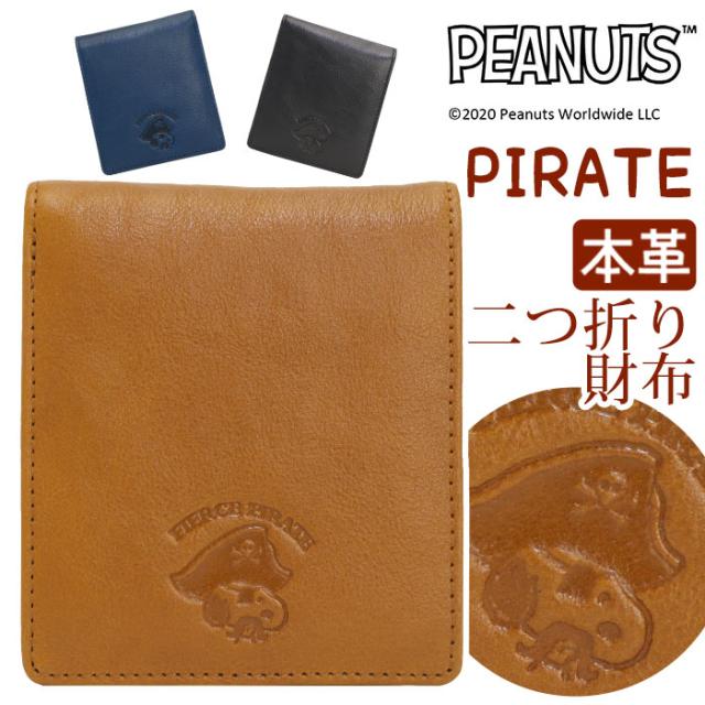 工場直送 財布 メンズ Peanuts ピーナッツ Snoopy スヌーピー 2つ折り財布 本革 イタリアンレザー レザー お財布 革財布 サイフ ウォレット 箱入り 保証書付 Carlavista Com