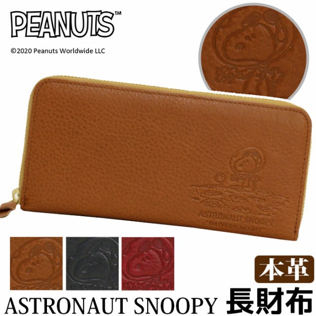 全国総量無料で 財布 レディース 長財布 Peanuts ピーナッツ Snoopy スヌーピー 長財布 Pay 本革 レザー 本革 ロングウォレット 女性 男性 メンズ ユニセックス ラウンド Neore b3f7 Andersonareaymca Org