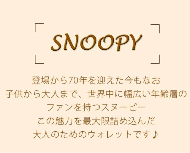 超目玉 期間限定 財布 メンズ レディース Peanuts ピーナッツ Snoopy スヌーピー 長財布 Route 66 ラウンドファスナー財布 ロングウォレット レザー財布 最新モデルが入荷 Www Iacymperu Org