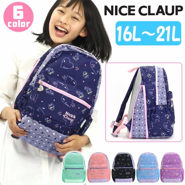 キッズ リュック 女の子 ナイスクラップ Nice Claup 通園バッグ 子供