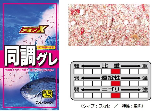 ダイワ アミノx 同調グレ 12袋入り 配合エサ 集魚材 D01 表示金額 送料別途 の通販はau Pay マーケット 釣人館ますだｗ 支店 商品ロットナンバー