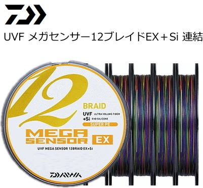 ダイワ Uvf メガセンサー12ブレイドex Si 0 8号 600m 連結 Peライン O01 D01 送料無料 流行に Upik Ac Ug