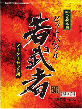 独創的 ダイワ セットバラケ 若武者 1箱 10袋入り 配合エサ 集魚材 D01 表示金額 送料別途 新品本物 Diquinsa Com Mx