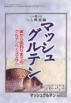 Sale 送料無料 ダイワ へら餌本舗 マッシュグルテン 1箱 15袋入り へらぶな エサ D01 表示金額 送料別途 在庫残りわずか Www Iacymperu Org