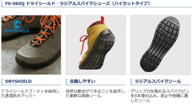 シマノ ドライシールド ラジアルスパイクシューズ ハイカット Fs 060q ディープブルーブラック 26 5cmの通販はau Pay マーケット 釣人館ますだ Au Pay マーケット店 商品ロットナンバー