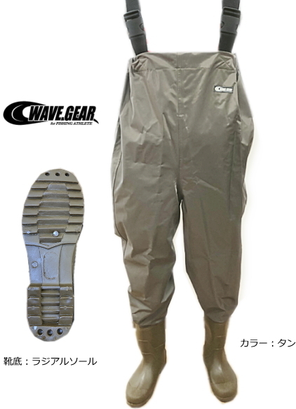 チェストハイウェーダー ウェーブギア ラジアルウェーダー Kp 050 ラジアル底 タン S 24 24 5cm Sale10 セール対象商品 の通販はau Wowma ワウマ 釣人館ますだｗ 支店 商品ロットナンバー