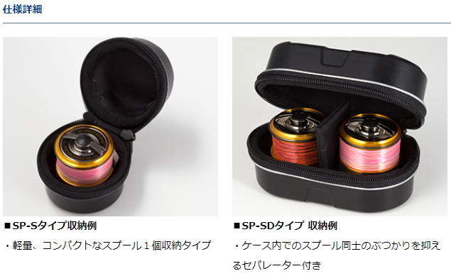 ダイワ 19 Hd スプールケース A ブラック Sp Sd セール対象商品 の通販はau Wowma ワウマ 釣人館ますだｗ 支店 商品ロットナンバー