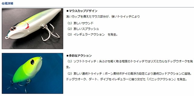 ダイワ モアザン トリックアッパー 105f ライブイワシ ルアー メール便可 O01 の通販はau Pay マーケット 釣人館ますだ Au Pay マーケット店 商品ロットナンバー