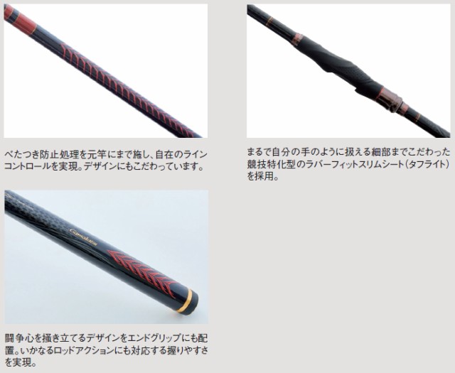 ョンにも がまかつ がま磯 チヌ競技スペシャル4 0号-5.3m / ョンにも がまかつ がま磯 チヌ競技スペシャル4 0号-5.3m /