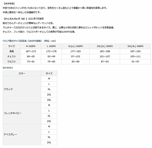 爆買い新作 ダイワ 撥水ウィンドジャケット DJ-9421 ブラック Mサイズ / ウェア (送料無料)の通販はau PAY マーケット - 釣人館ますだ au PAY マーケット店|商品ロットナンバー:508971850 定番高品質