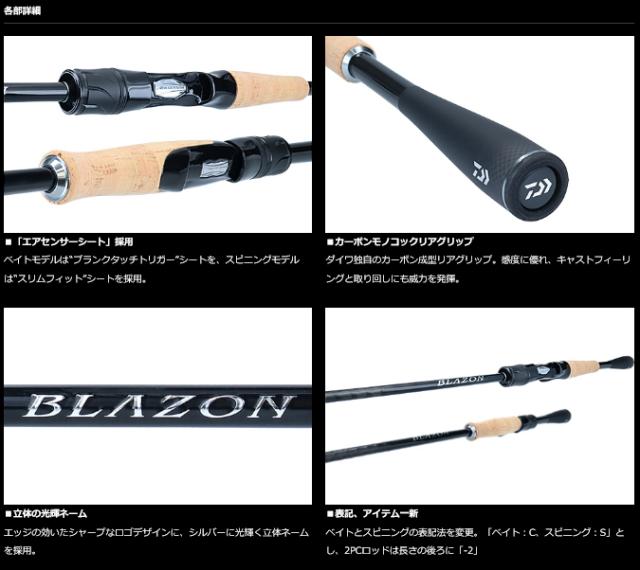 全国宅配無料 ダイワ ブレイゾン C67mh Fr 1ピース ベイトキャスティングモデル バスロッド D01 O01 最安値に挑戦 全国宅配無料 ダイワ ブレイゾン C67mh Fr 1ピース ベイトキャスティングモデル バスロッド D01 O01 最安値に挑戦