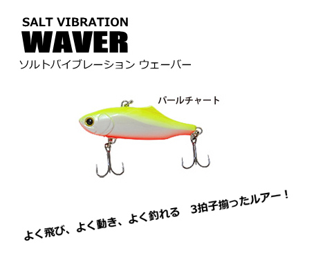 Basic Japan ウェーバー 58s 14g パールチャート 通販 Au Wowma ワウマ