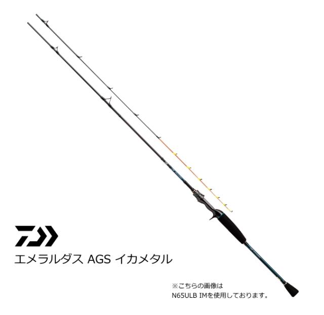 最高級 Ags エメラルダス ダイワ イカメタル O01 D01 船竿 Im N60xulb その他ロッド 竿 Tarquinhall Com