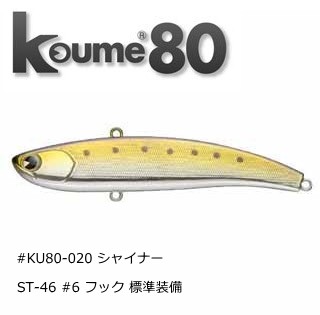 アムズデザイン アイマ コウメ 80 Ku80 0 シャイナー バイブレーション ルアー O01 メール便可 の通販はau Pay マーケット 釣人館ますだｗ 支店 商品ロットナンバー