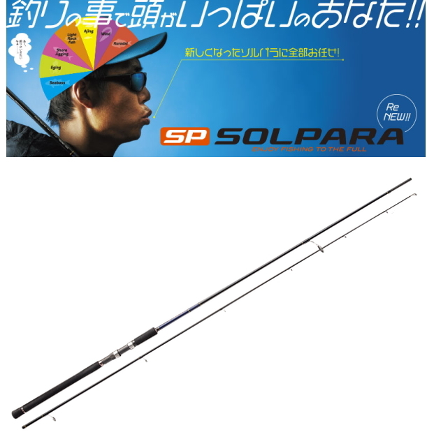 受注発注 メジャークラフト New ソルパラ シーバス Spx 902l シーバスロッド お取り寄せ 海外正規品 Ferge Krd