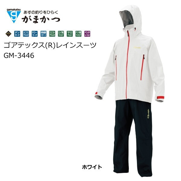 数量限定セール がまかつ ゴアテックス R レインスーツ Gm 3446 ホワイト Llサイズ 送料無料 の通販はau Wowma ワウマ 釣人館ますだｗ 支店 商品ロットナンバー