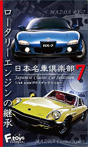 送料無料 日本名車倶楽部 7 10個入 食玩 ガムの通販はau Wowma ワウマ ｎｓｓｄｏｒｅａｍ 商品ロットナンバー