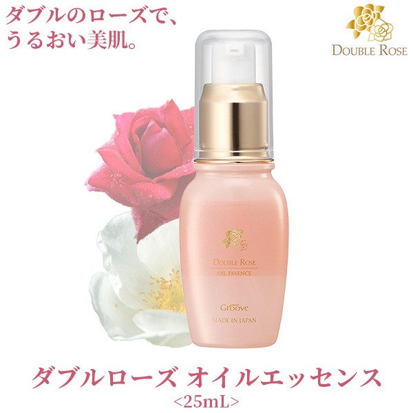 オイル美容液 ダブルローズ オイルエッセンス 25ml 国産ローズ配合 高保湿 2層式 オイルエッセンス うるおい 乾燥肌 ローズエキス オリの通販はau Pay マーケット Kurazo よろずやくら蔵 商品ロットナンバー