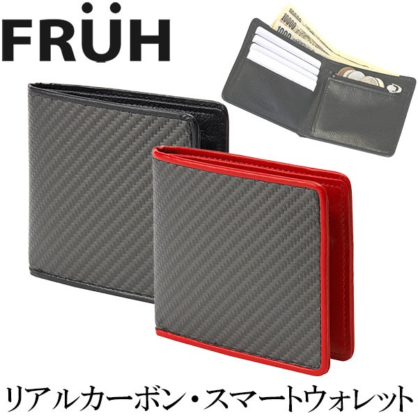 Fruh フリュー リアルカーボン スマートウォレット ブラック レッド 黒 赤 メンズ 財布 二つ折り 牛革 日本製 Gl033 Gl 033の通販はau Pay マーケット Kurazo よろずやくら蔵 商品ロットナンバー 379123467