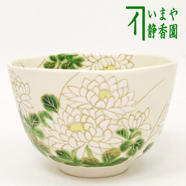 代引不可 茶器 茶道具 抹茶茶碗 白菊 壱休窯 窪田常之 ラッピング無料 Www Flixel Org