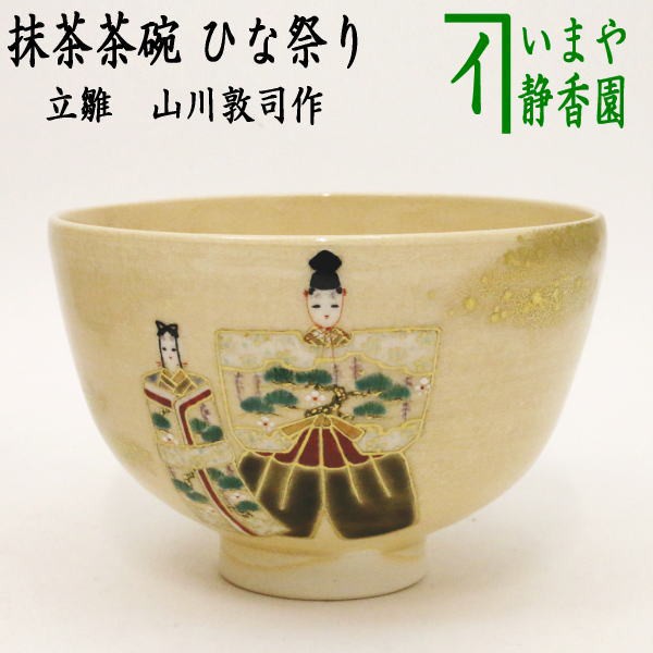 茶道具】泉涌寺 山川敦司作 団扇絵 青釉 茶碗 - 陶芸