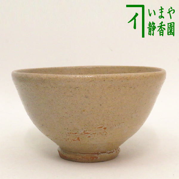 2021春の新作 茶器 茶道具 抹茶茶碗 唐津焼き 井戸茶碗 鏡山窯 抹茶茶碗 Grupotroca Com Br