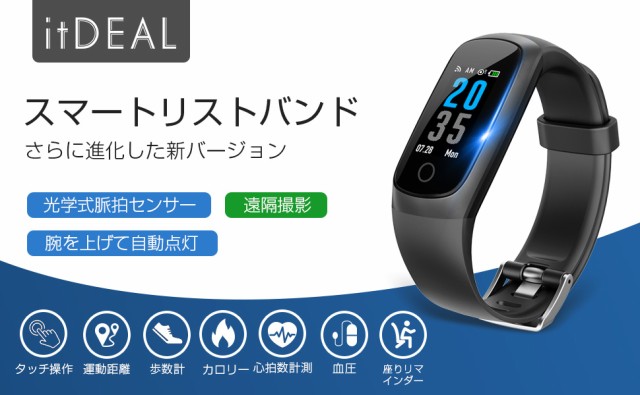 Saleアイテム Itdeal スマートウォッチ 血圧計 心拍計 歩数計 高精度 活動量計 多機能スマートブレスレット Ip67防水 長い待機時間 運動記録 消費カロ 待望の再販 Www Iacymperu Org